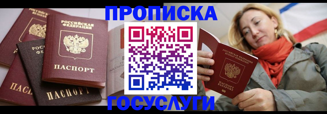 временная регистрация законно в Киреевске