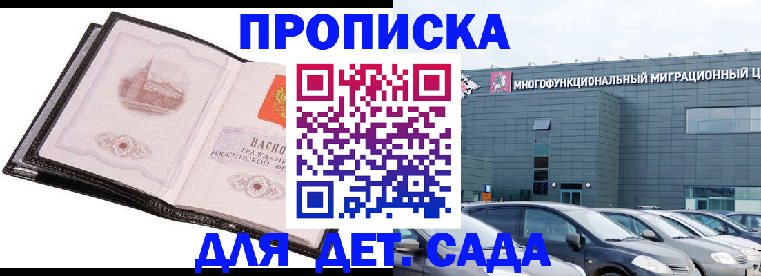 прописка штамп в Киреевске