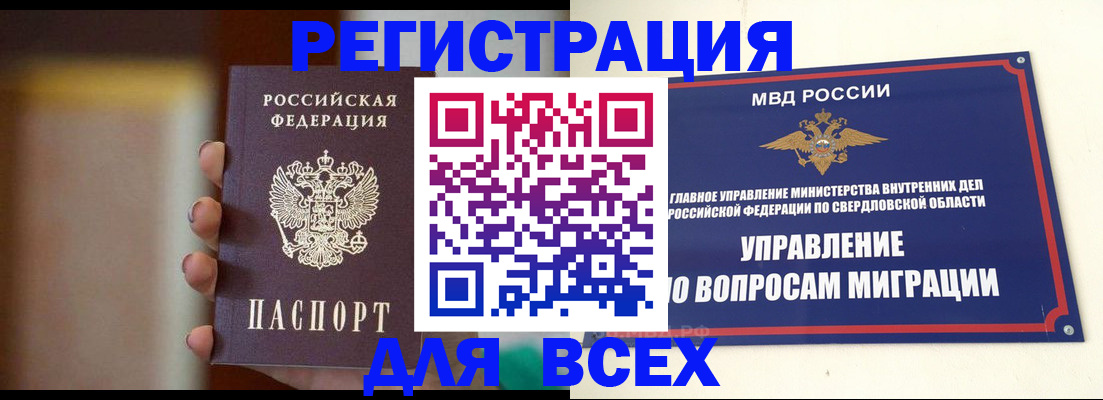 прописка 2025 в Киреевске