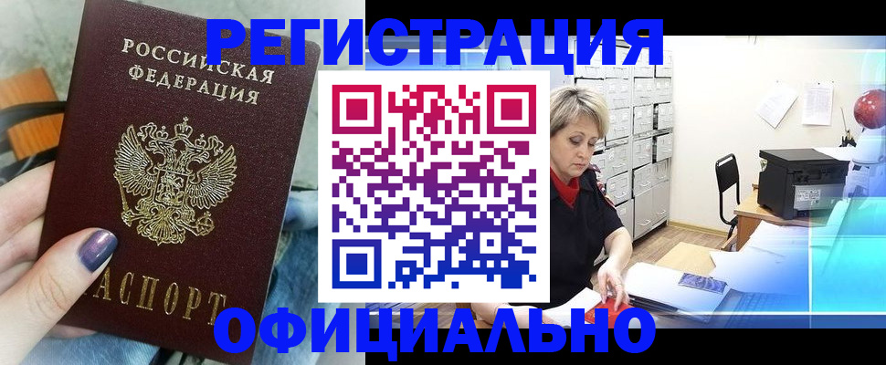 прописка для школы в Киреевске