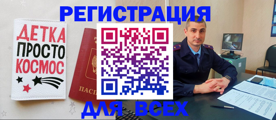 прописка в Киреевске