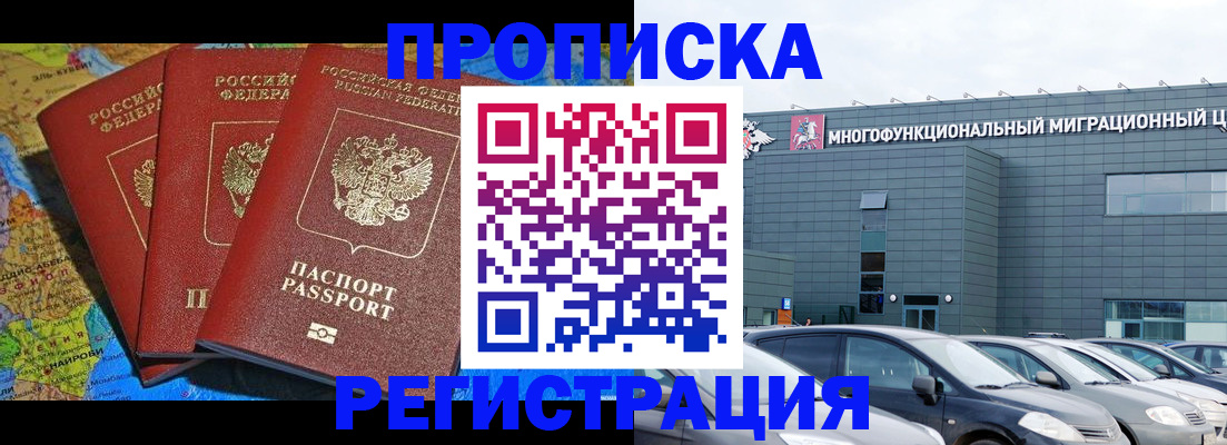 прописка для военкомата в Киреевске