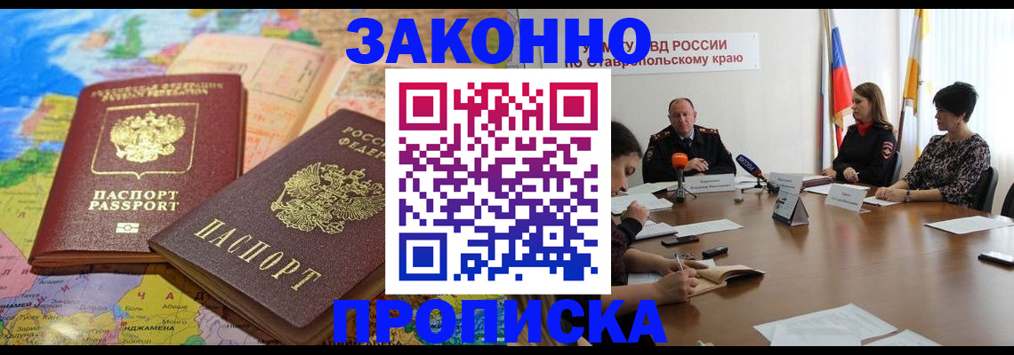 прописка в квартире в Киреевске