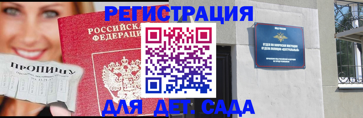 прописка в Киреевске