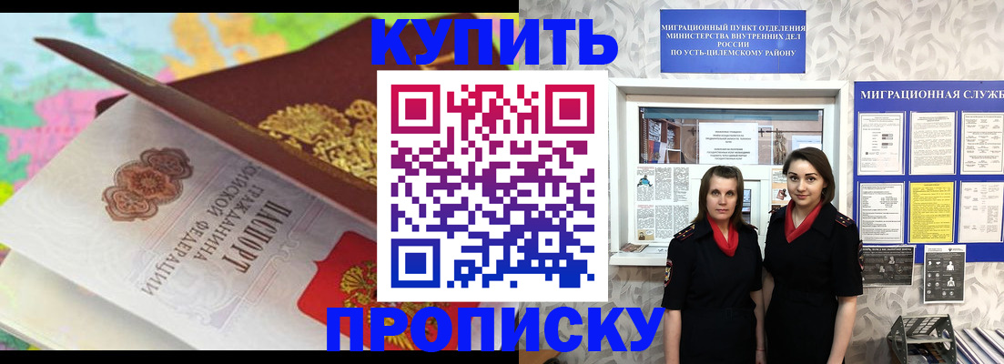 прописка регистрация в Киреевске