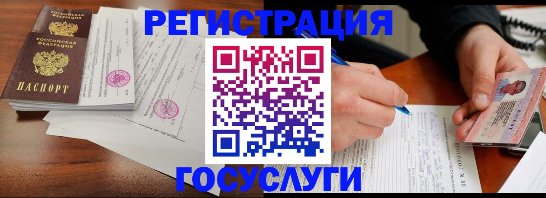 прописка ребенка в Киреевске